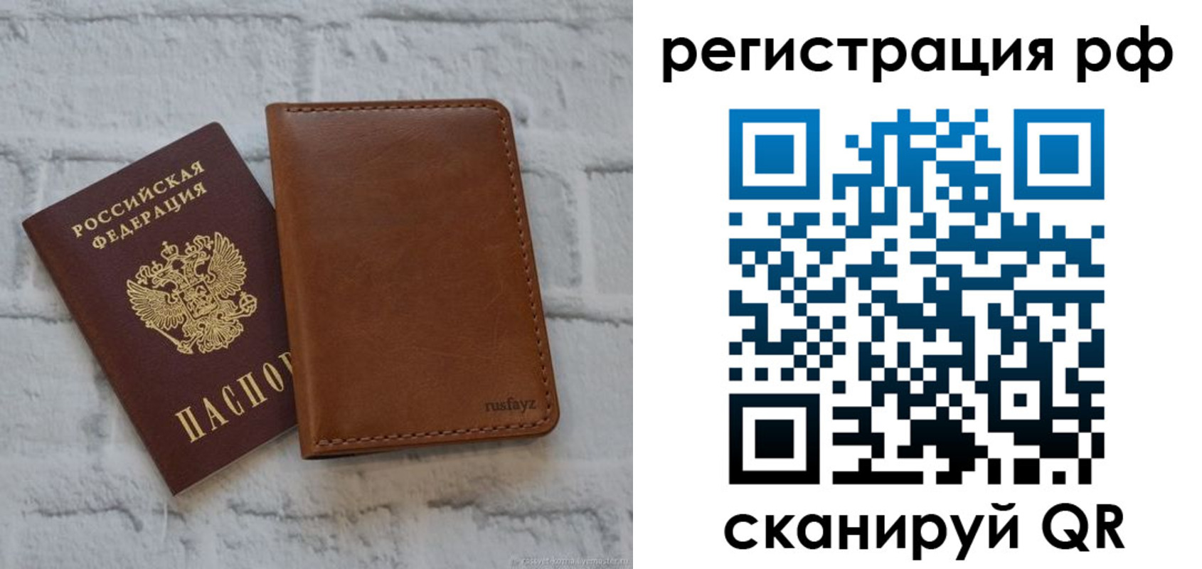 миграционный учет в Грозном