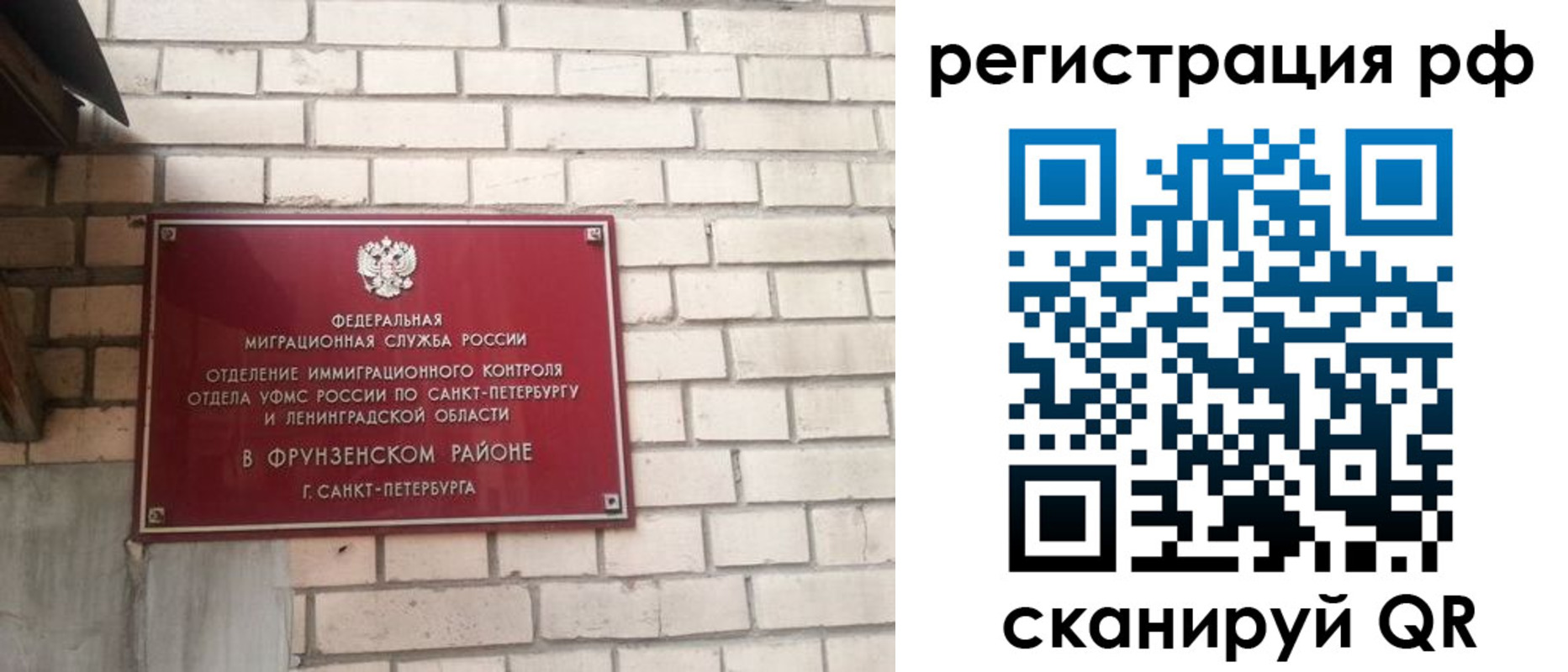 прописка ребенка в Грозном