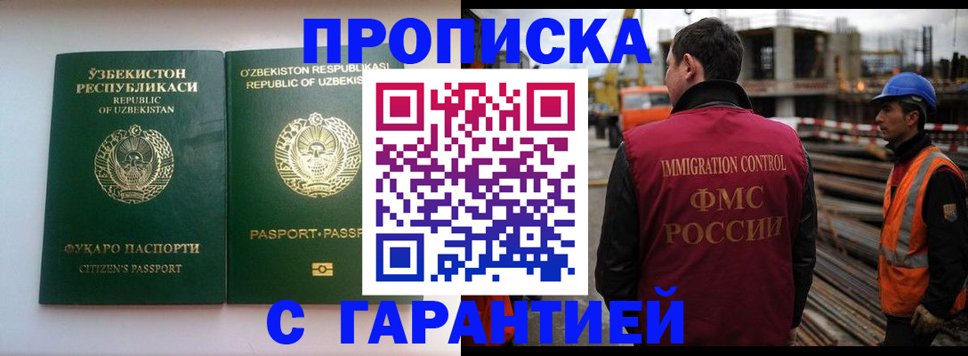 миграционный учет в Грозном