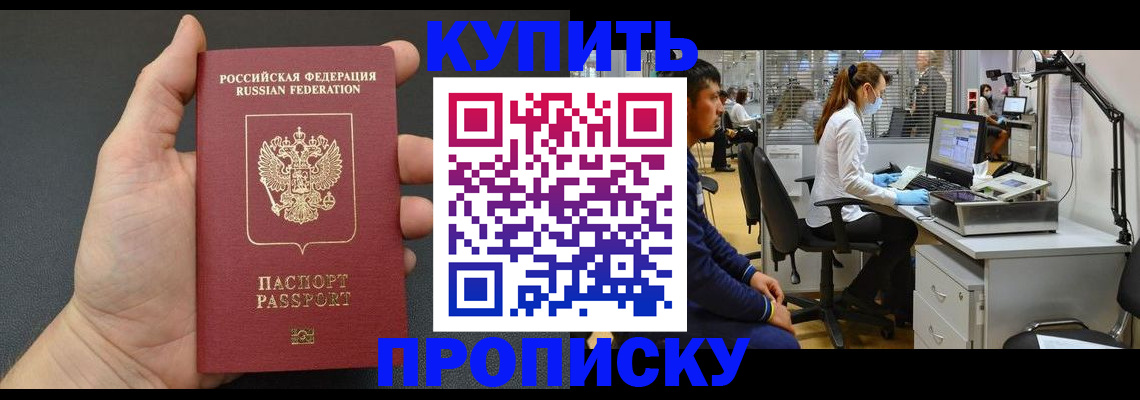 прописка ребенка в Грозном