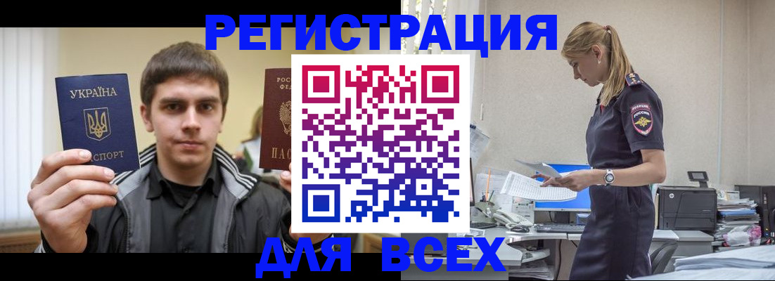 временная регистрация собственник в Грозном