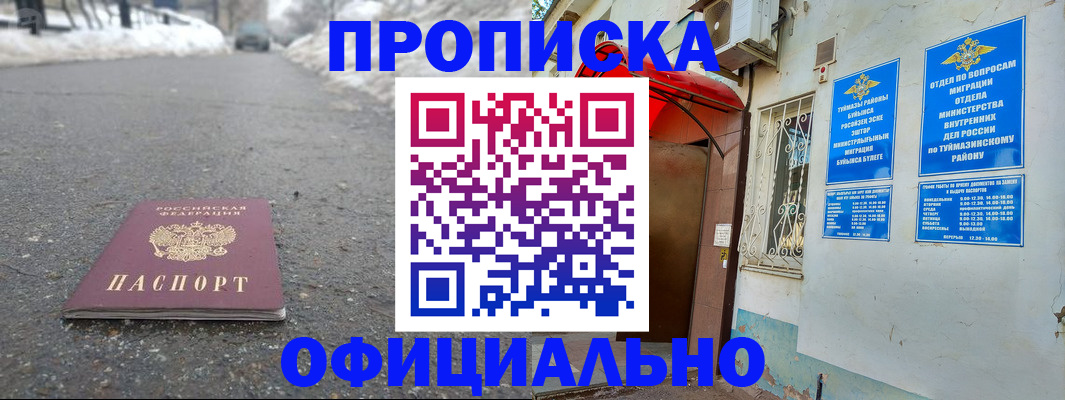 прописка иностранных граждан в Грозном