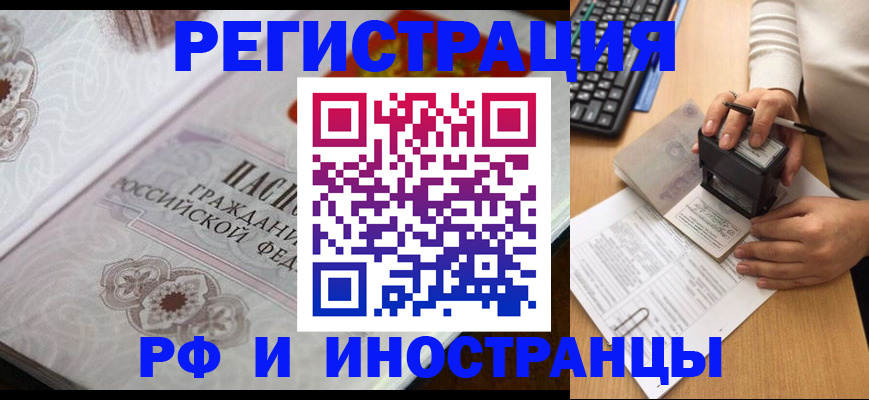 временная регистрация госуслуги в Грозном
