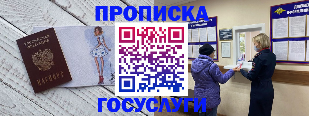 пропишу в квартире в Грозном